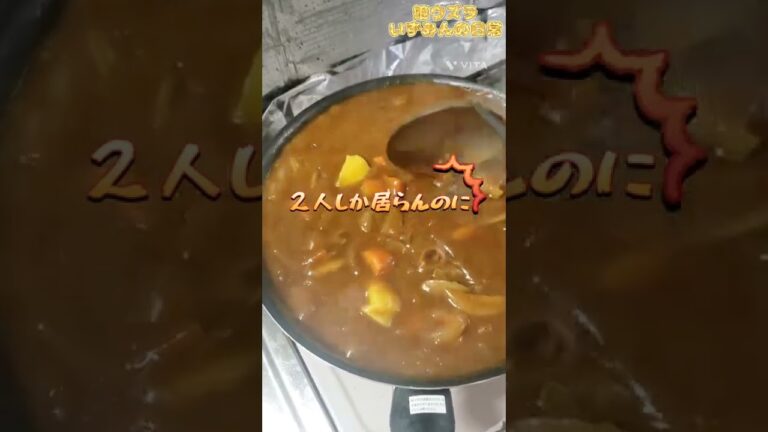 我が家のカレーライス事情