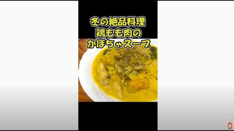 超濃厚な絶品スープ。鶏もも肉のかぼちゃスープの作り方。簡単時短レシピ。How to cook pumpkin soup with chicken thighs #shorts