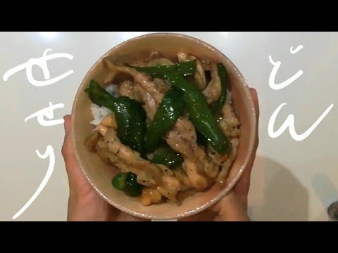 #001 鶏セセリ丼(化学調味料無添加) #StayHome#きまぐれ#化学調味料#無添加#せせり#無化調#料理