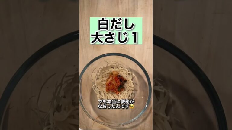 材料3つだけ！？ピリ辛えのキムチ