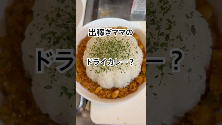 【簡単】出稼ぎママの旨過ぎる野菜たっぷりドライカレー