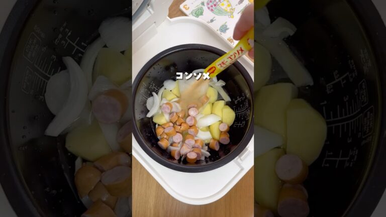 やみつき🥔ジャーマンポテト #shorts #簡単レシピ #炊飯器レシピ #料理