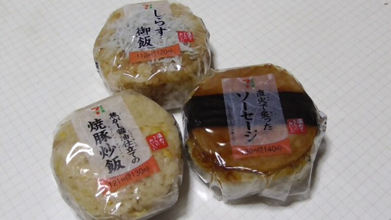 【セブンイレブン】おにぎり100円セール【★★★★☆】後編