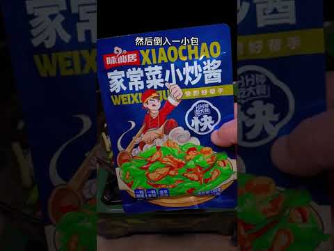 双菇炒肉炒肉片这么做，三碗米饭都不够吃，做法还非常简单#美食#心动美食计划