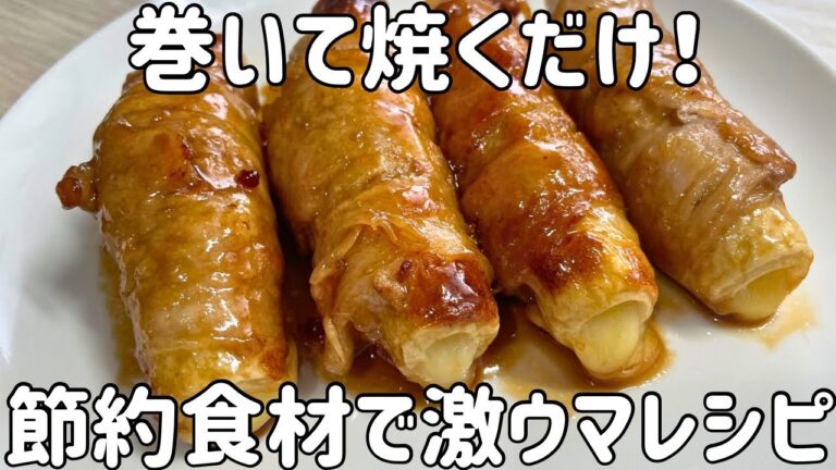 【激安×簡単】豚こま×ちくわで大満足！とろ〜りチーズの肉巻きおかず☺︎お手軽食材のみ♩
