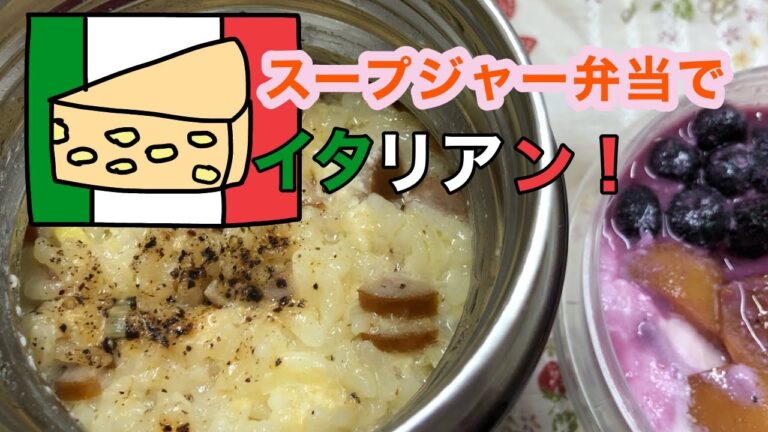 【ずぼらお弁当部】とろとろチーズがお昼にはいい頃合いに溶けて伸びま〜す！熱々スープジャー簡単チーズリゾット弁当