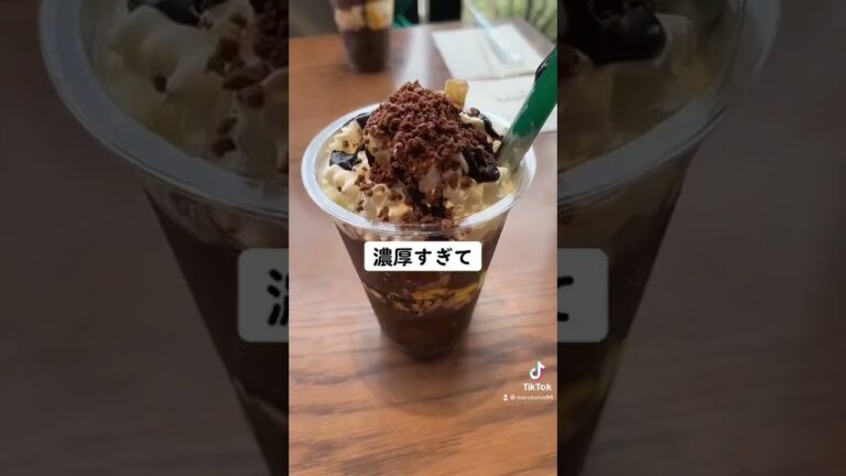 宝塚店限定「真夜中に舞うチョコバナナスムージー」in グリーベリーズコーヒー