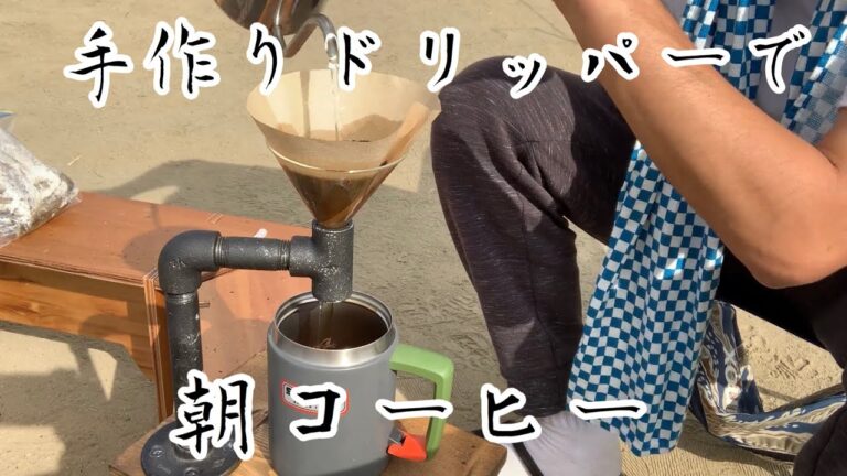 【至福】キャンプの朝にドリップコーヒーを飲む！富士山の前でロケーションも最高