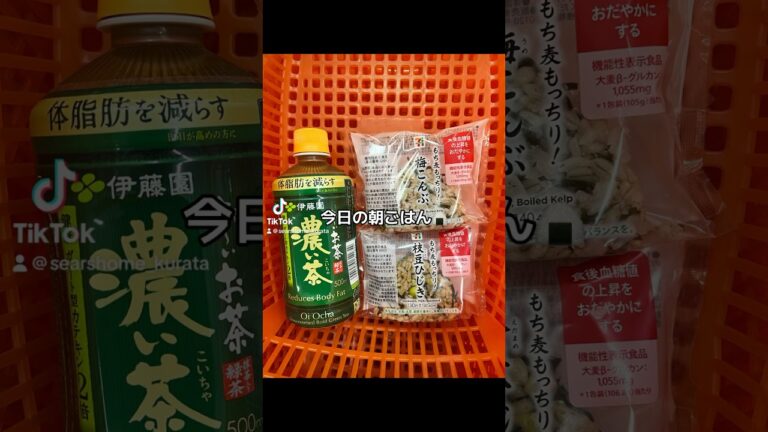 梅こんぶ　枝豆ひじき　濃い茶😋