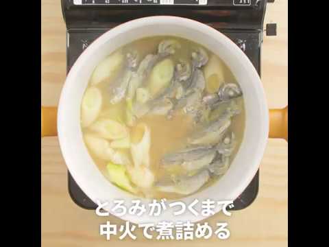味噌の甘味が引き立つ！ 小アジのしょうが味噌煮 ｜ moguna[モグナ]