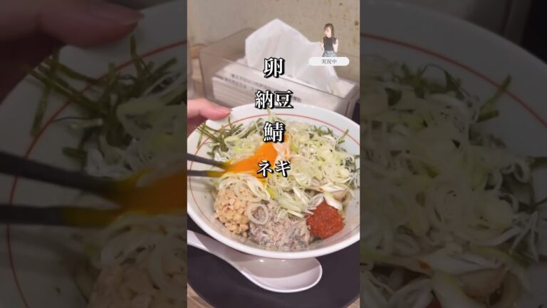 最強に美味しいまぜそば発見🍜 #大阪グルメ #osakajapan