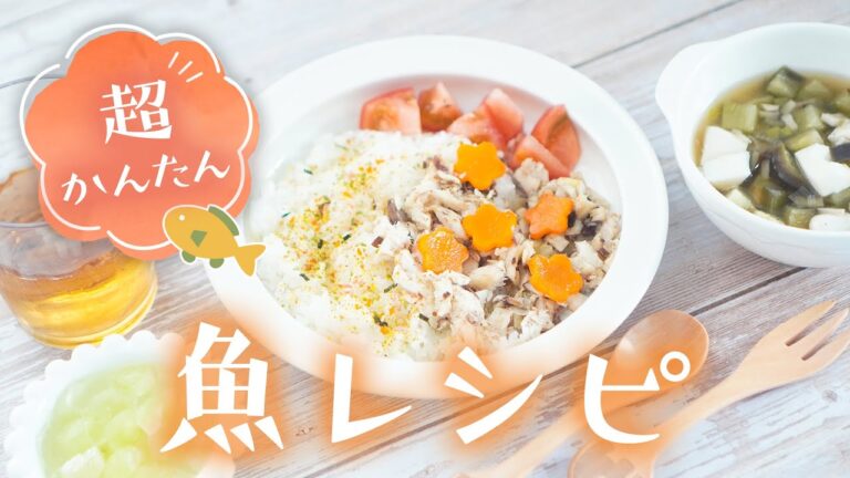 【幼児食】簡単で食べやすい味！ぶり丼の献立レシピ