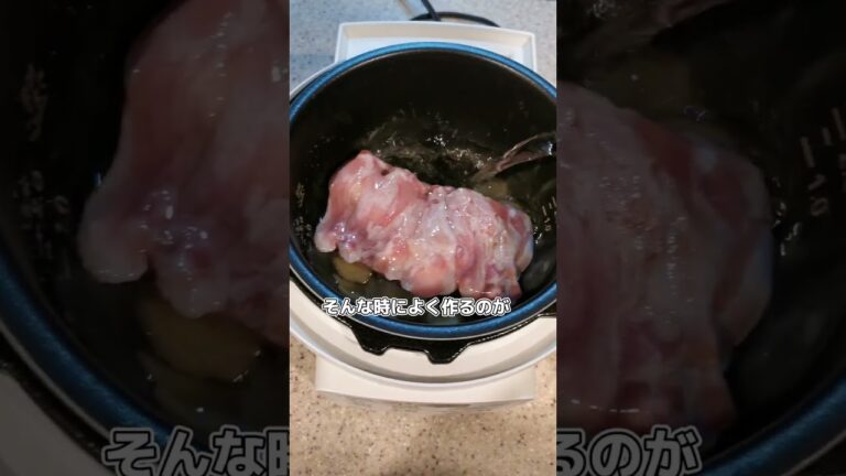 【35秒料理日記】お水、お酒、お塩でつくる超簡単麻油鶏の記録('∇')【おうちごはんvlog】#shorts