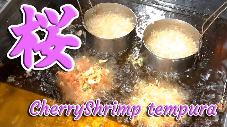 【桜エビかき揚げ】希少価値！日時限定食堂　Make rare cherry shrimp into tempura
