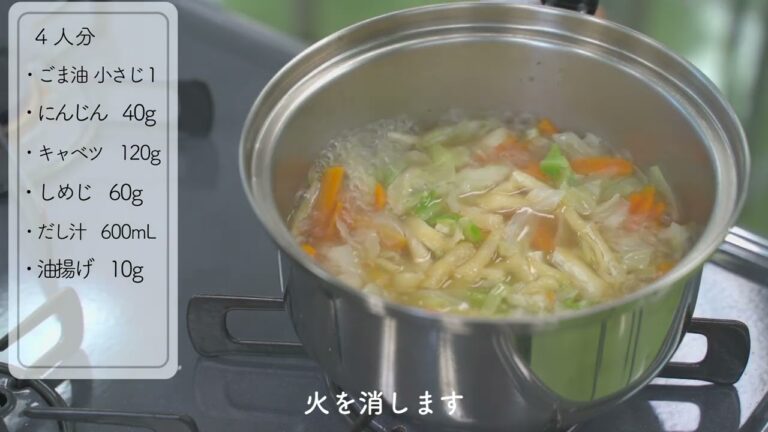 【生活習慣病予防食～減塩編～】牛乳味噌汁