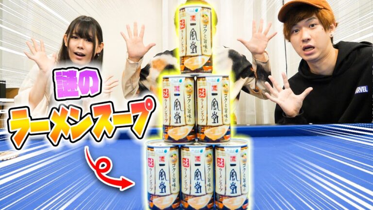 自販機にラーメンのスープ売ってるってまじ？？