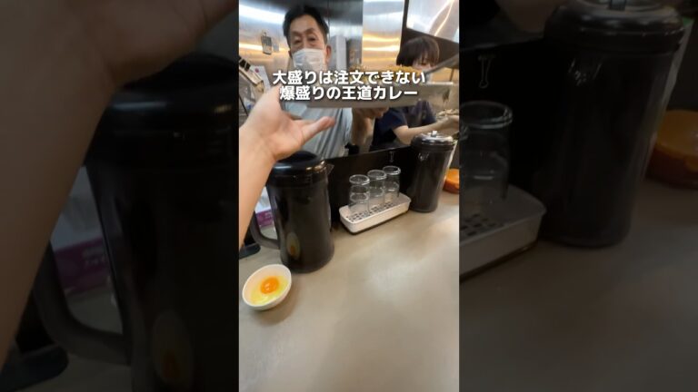 大盛りは注文できない 爆盛りの王道カレー