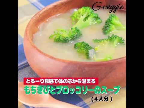 オーガニック料理・もちきびとブロッコリーのスープ～晩夏のレシピ