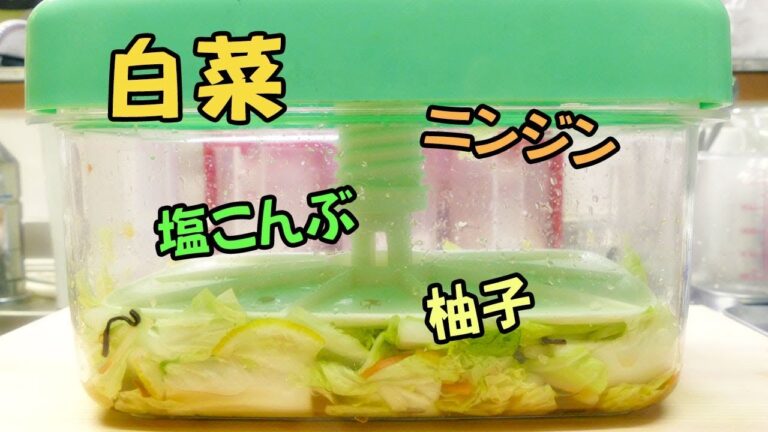 【小料理】白菜と柚子とニンジンと塩こんぶ☆簡易漬物器で漬ける