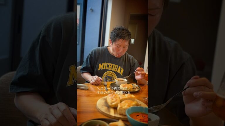 「ステーキ肉で簡単、牛肉の赤ワイン煮込み」