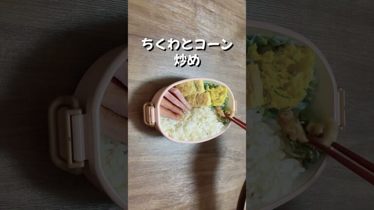 お弁当の簡単おかず／ちくわ／ハムステーキ／たまご焼き