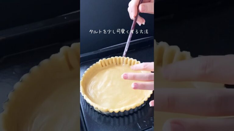 【タルトを1.2倍可愛くする方法】#lifehacks#tarte