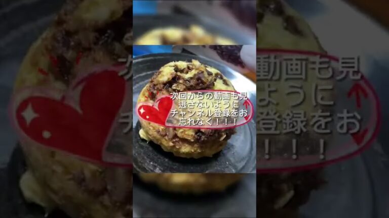 食べなきゃ損！な蒸しパン作ってみたからみんなにシェア！！！ Short #オートミール #ダイエット #蒸しパン #チョコバナナ #おすすめ #おすすめにのりたい #チャンネル登録お願いします