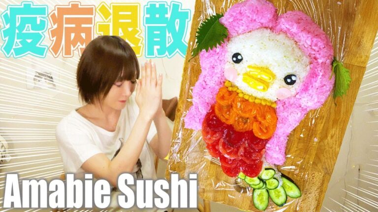 【大食い】カラフルで可愛いアマビエ寿司を作って美味しく楽しく疫病退散！[4kg] [3800kcal]【木下ゆうか】