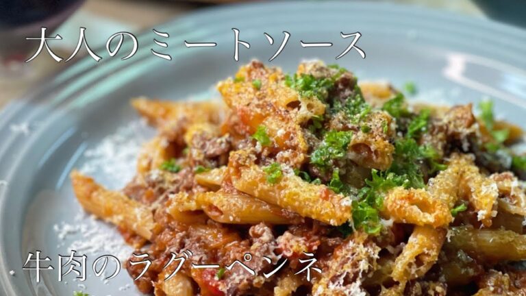 【コストコ牛肉使い切りレシピ】これ作れば主婦からシェフです