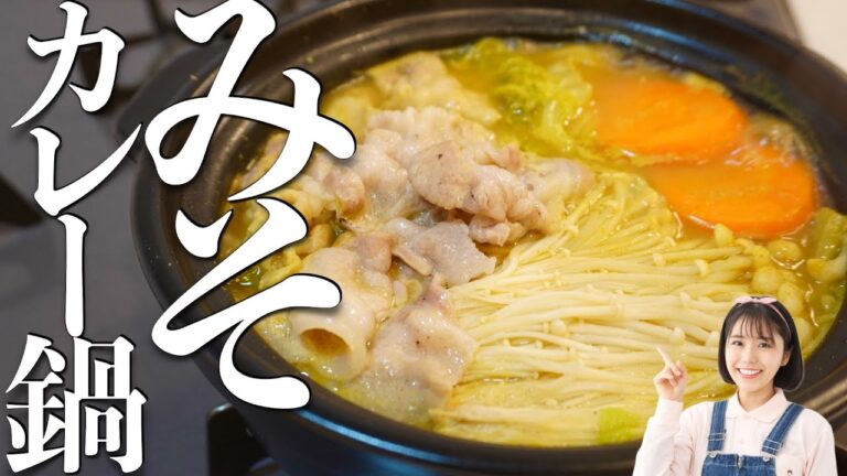 「またあの鍋作って」と言われる【リピ確定】カレー鍋の作り方。老若男女ハマる、ごはんに一番合う鍋はこれです。〜簡単・カレー粉レシピ〜