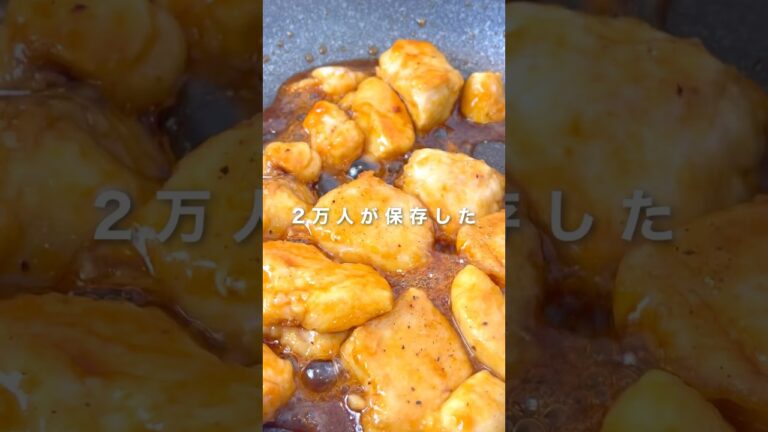 2万人が保存した！揚げない鶏胸チキン南蛮🐓