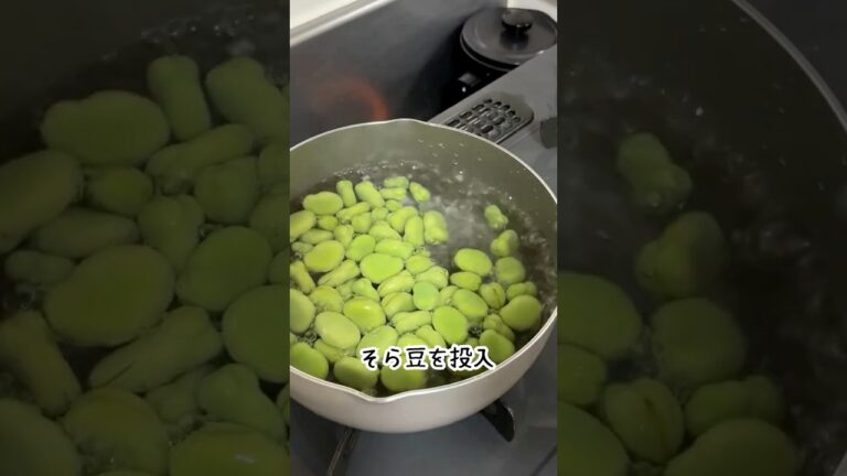【茹で方】プリッとしたそら豆に仕上がります#健康 #野菜 #簡単レシピ