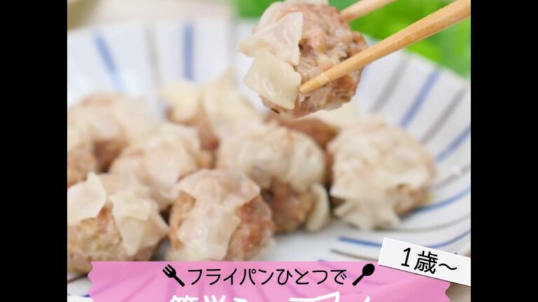 フライパンひとつで！簡単シューマイ
