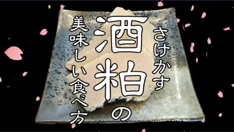 美味しい酒粕の食べ方  #酒粕 #酒粕レシピ #りんご #シナモン