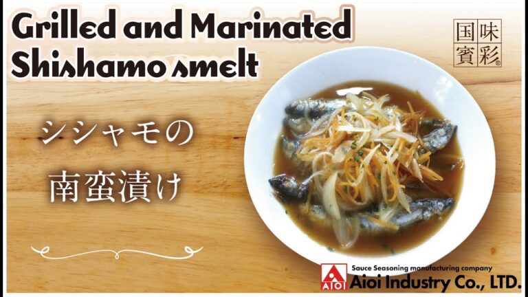 【簡単本格レシピ】シシャモの南蛮漬け   Grilled and Marinated Shishamo smelt  【相生産業 甘酢だれ（黒酢入り）】