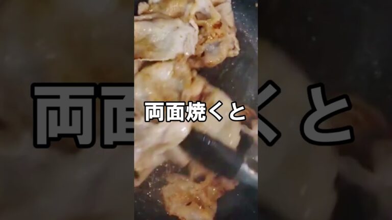 【豚肉の塩麴焼き】シンプルだけど美味しい｜つけて焼くだけ｜おつまみに｜お弁当のおかずに #Shorts