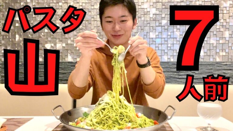 【大食い】【死闘】一般人が”7人前”のパスタを完食できるのか！！？【PittoCafe】【モッパン】