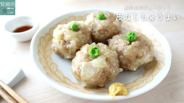 皮なししゅうまい