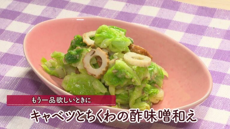 キャベツとちくわの酢味噌和え［1人分67kcal］