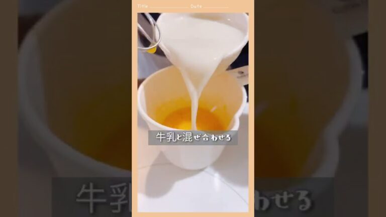 洋風茶碗蒸し♪塩分控えめタンパク質増量中#shorts #茶碗蒸し #レンジで簡単