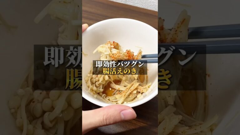 即効性バツグン！食べる便秘薬 #ダイエット #ダイエット方法 #痩せる #痩せる方法 #痩せる習慣