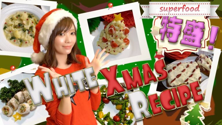 【スーパーフードXmas🎄ヘルシー料理５品】【シチュー】【ツリーサラダ】【ロールチキン】【オートミールクコの実ケーキ】【リースサラダ】