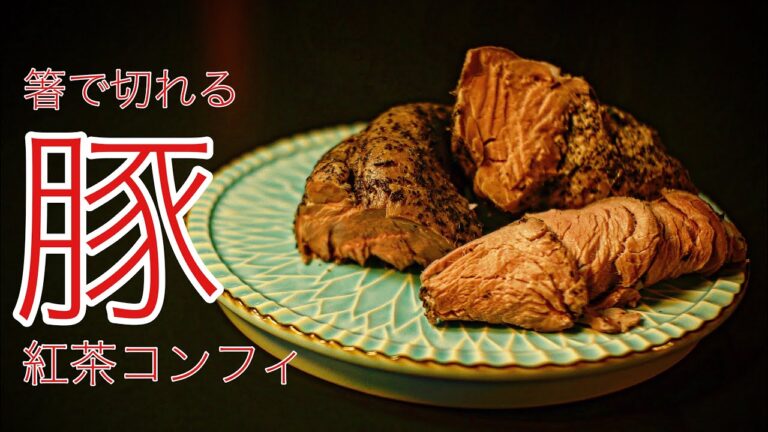 炊飯器で一撃・箸で切れる・豚肉コンフィ（＃豚肉レシピ　＃豚レシピ　＃豚塊レシピ