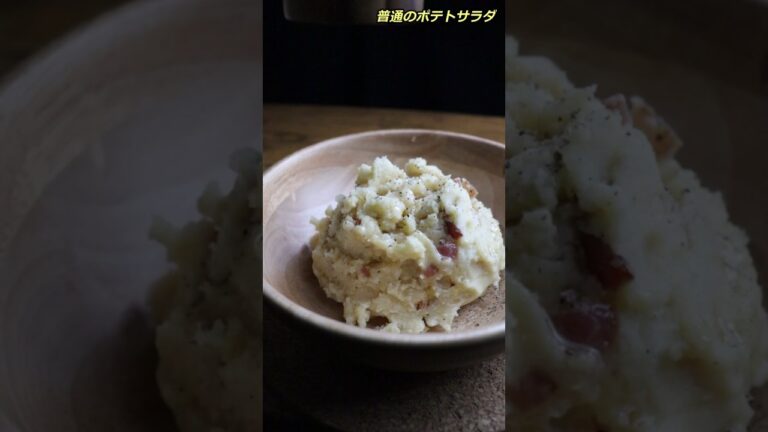 普通のポテトサラダ