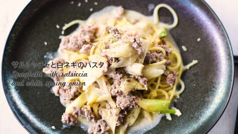 negipastaLet's cook together!｜サルシッチャと白ネギのパスタ｜MARUMITSU POTERIE