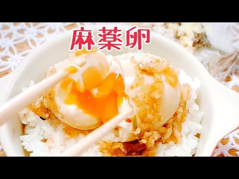 【麻薬卵】おいしゅうございました。#shorts #麻薬卵