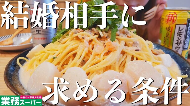 【vlog】5人前爆食！簡単明太子クリームパスタ作ってみた【業務スーパー】