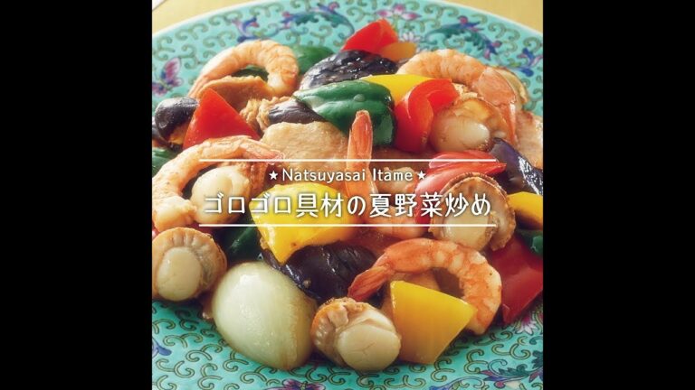 ゴロゴロ具材の夏野菜炒め