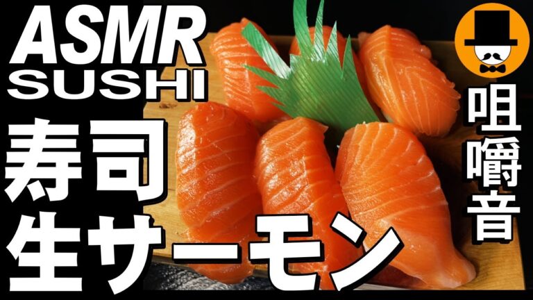 生サーモン握り寿司と海鮮丼[咀嚼音 飯テロ 動画]ゲソ揚げ日清どん兵衛鴨だし蕎麦を食べるオヤジJapan