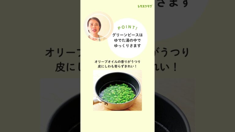 料理研究家・井原裕子さんのとっておき！「春野菜と半熟卵のサラダ」【雑誌レタスクラブ付録「献立カレンダー」】#shorts